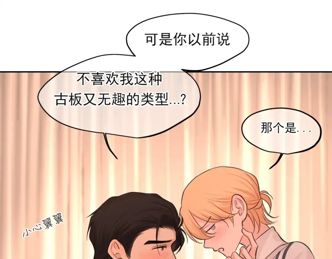 偏见 44 我会教你的，手把手 第82页