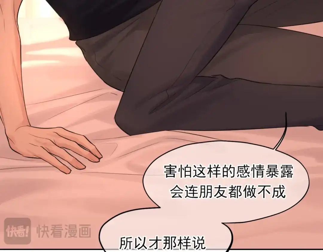 偏见 44 我会教你的，手把手 第84页