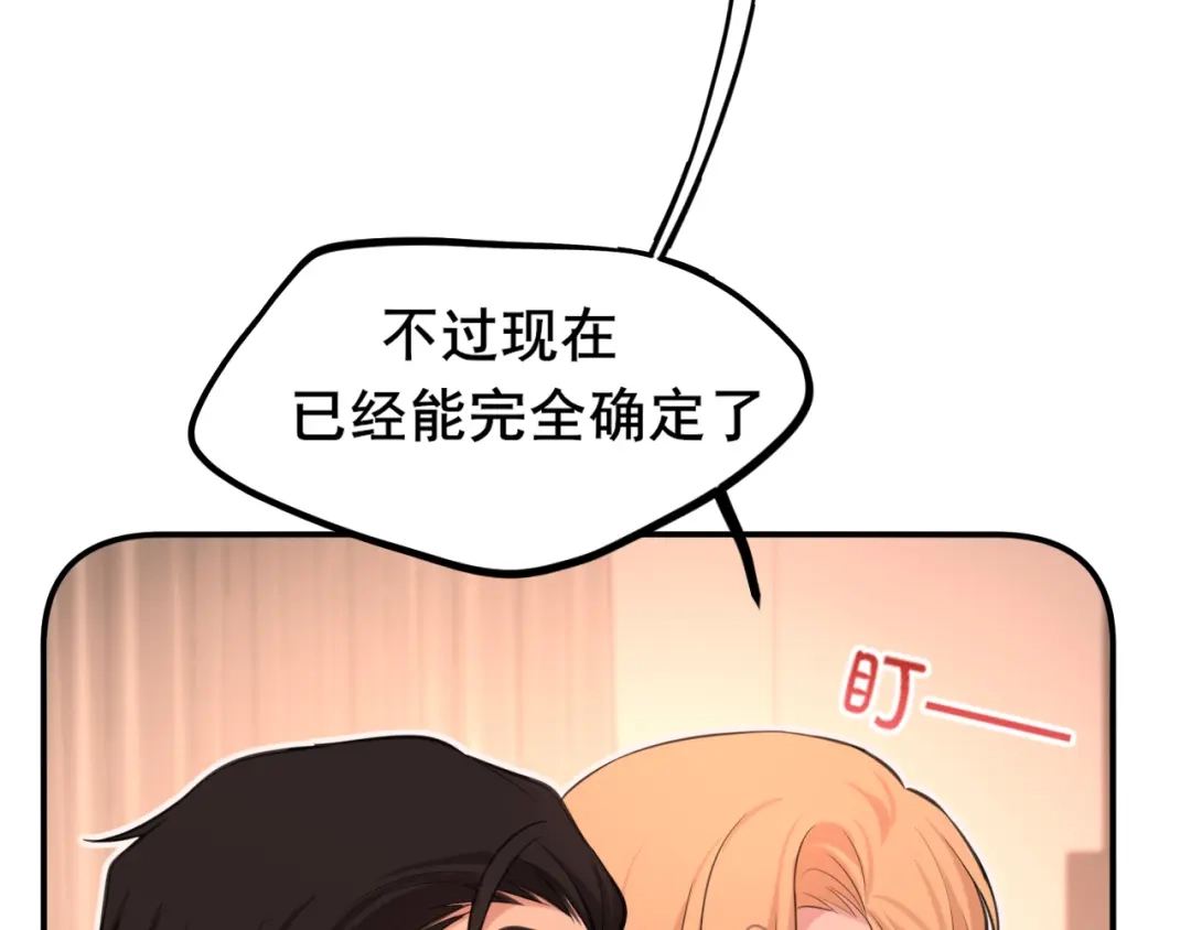 偏见 44 我会教你的，手把手 第86页