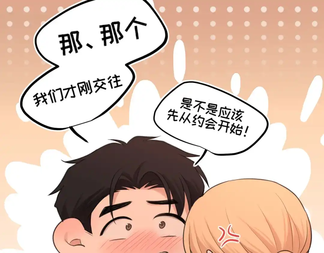 偏见 44 我会教你的，手把手 第88页
