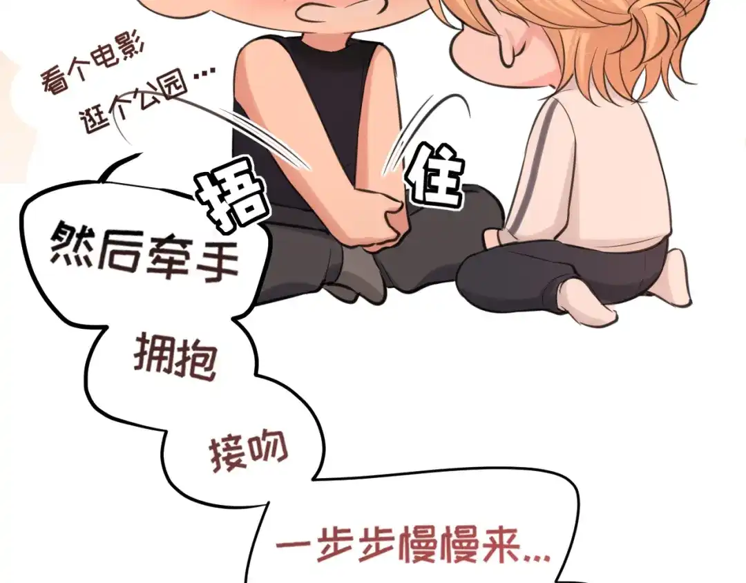 偏见 44 我会教你的，手把手 第89页