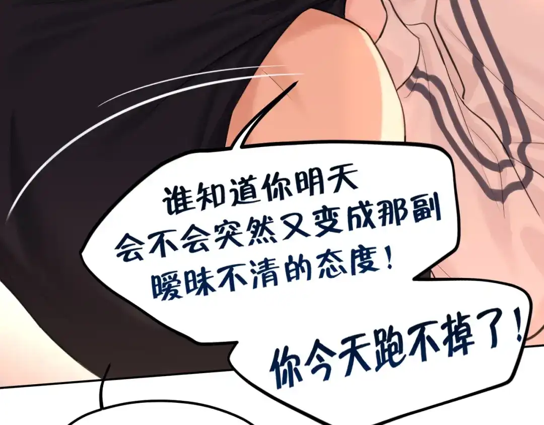 偏见 44 我会教你的，手把手 第92页