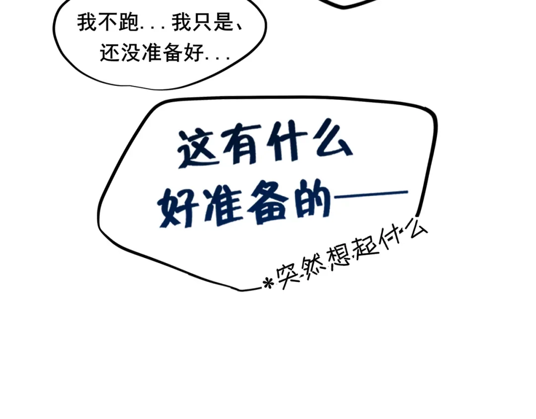 偏见 44 我会教你的，手把手 第93页