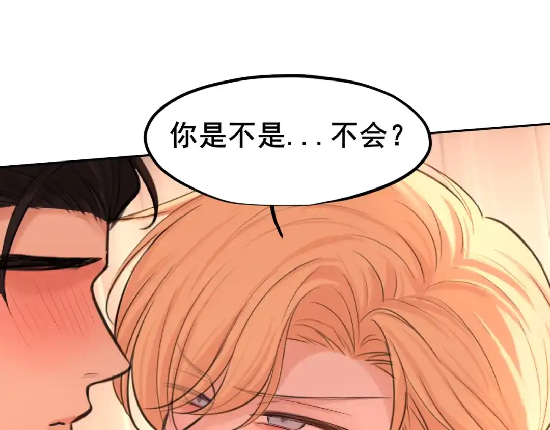 偏见 44 我会教你的，手把手 第94页