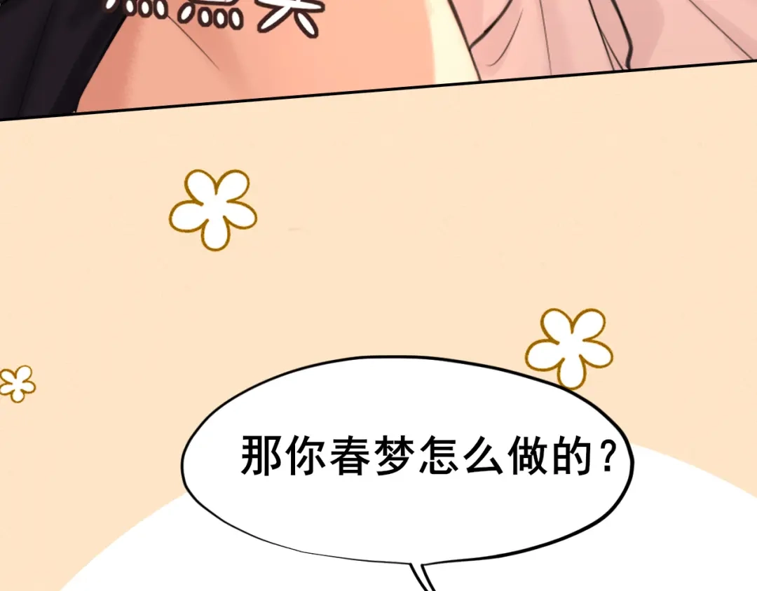 偏见 44 我会教你的，手把手 第96页