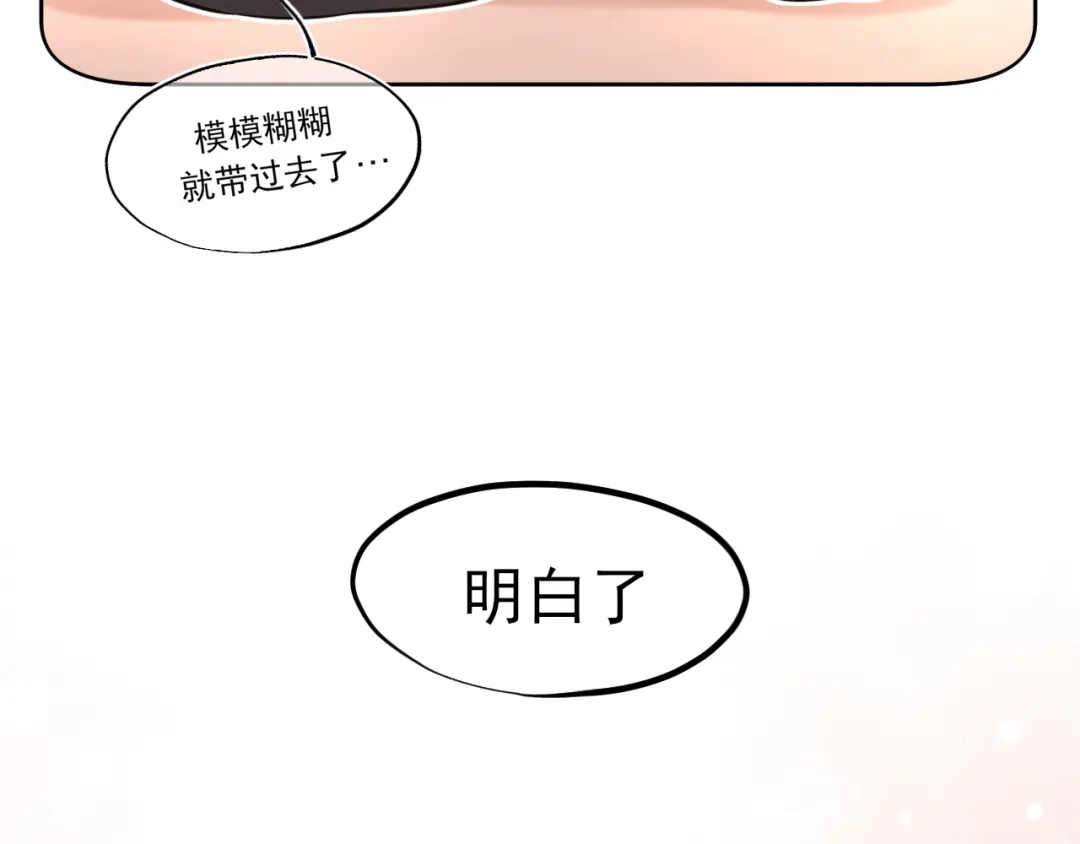 偏见 44 我会教你的，手把手 第98页