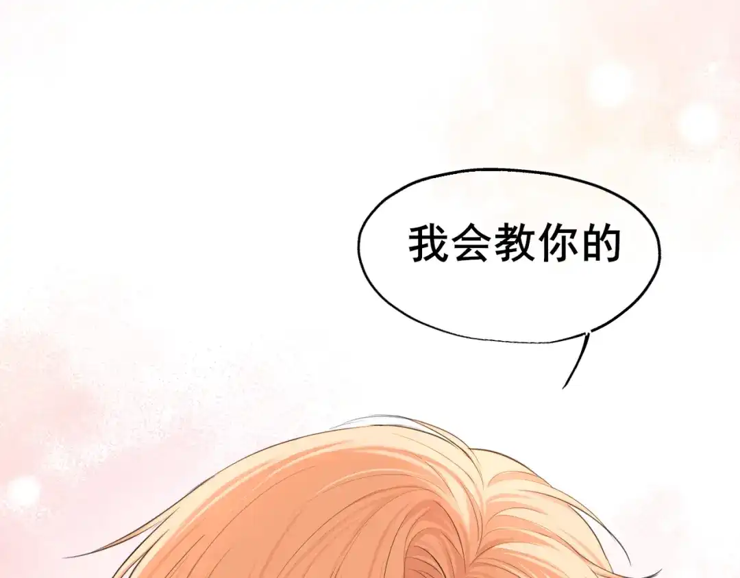 偏见 44 我会教你的，手把手 第99页