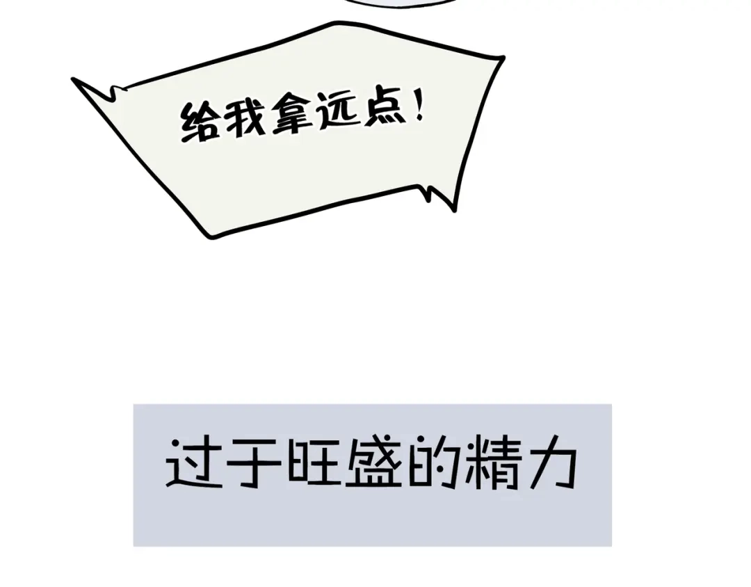 偏见 番外：养狗与养猫的小烦恼❤ 第10页