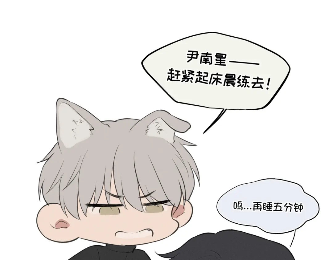 偏见 番外：养狗与养猫的小烦恼❤ 第11页