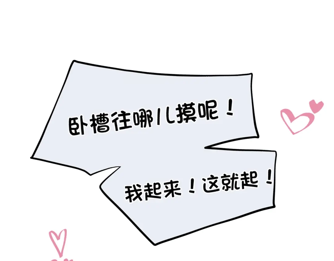 偏见 番外：养狗与养猫的小烦恼❤ 第15页