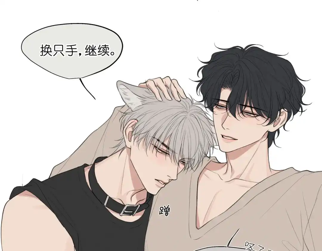 偏见 番外：养狗与养猫的小烦恼❤ 第18页