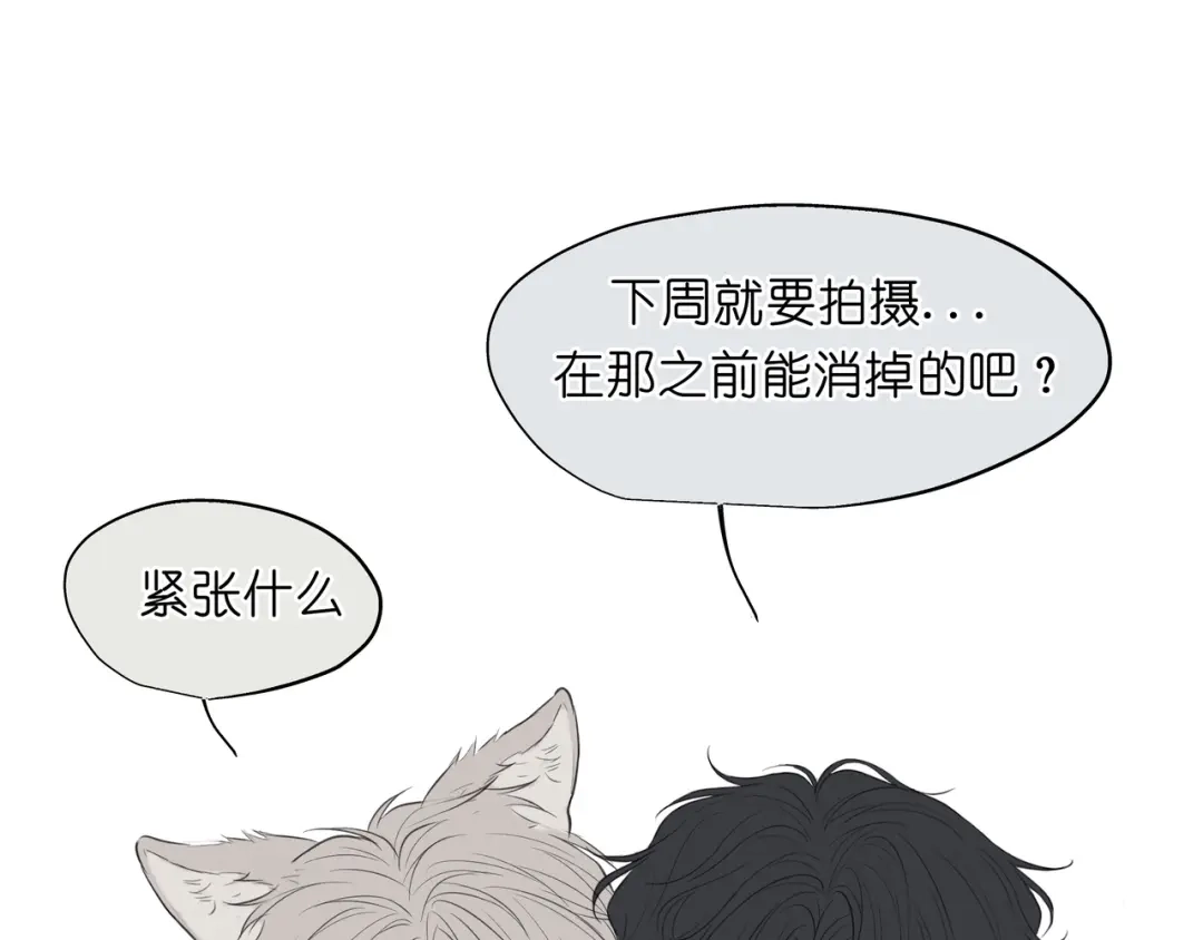 偏见 番外：养狗与养猫的小烦恼❤ 第22页