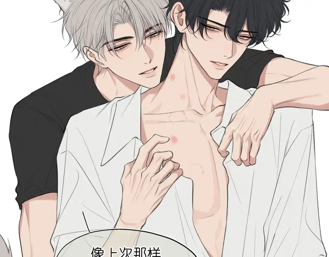 偏见 番外：养狗与养猫的小烦恼❤ 第23页