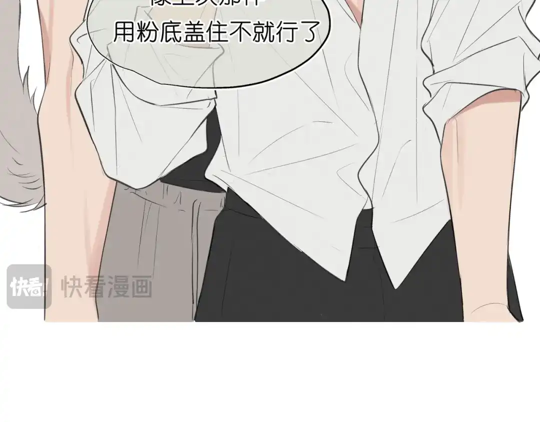 偏见 番外：养狗与养猫的小烦恼❤ 第24页