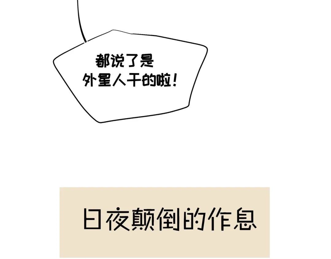 偏见 番外：养狗与养猫的小烦恼❤ 第29页