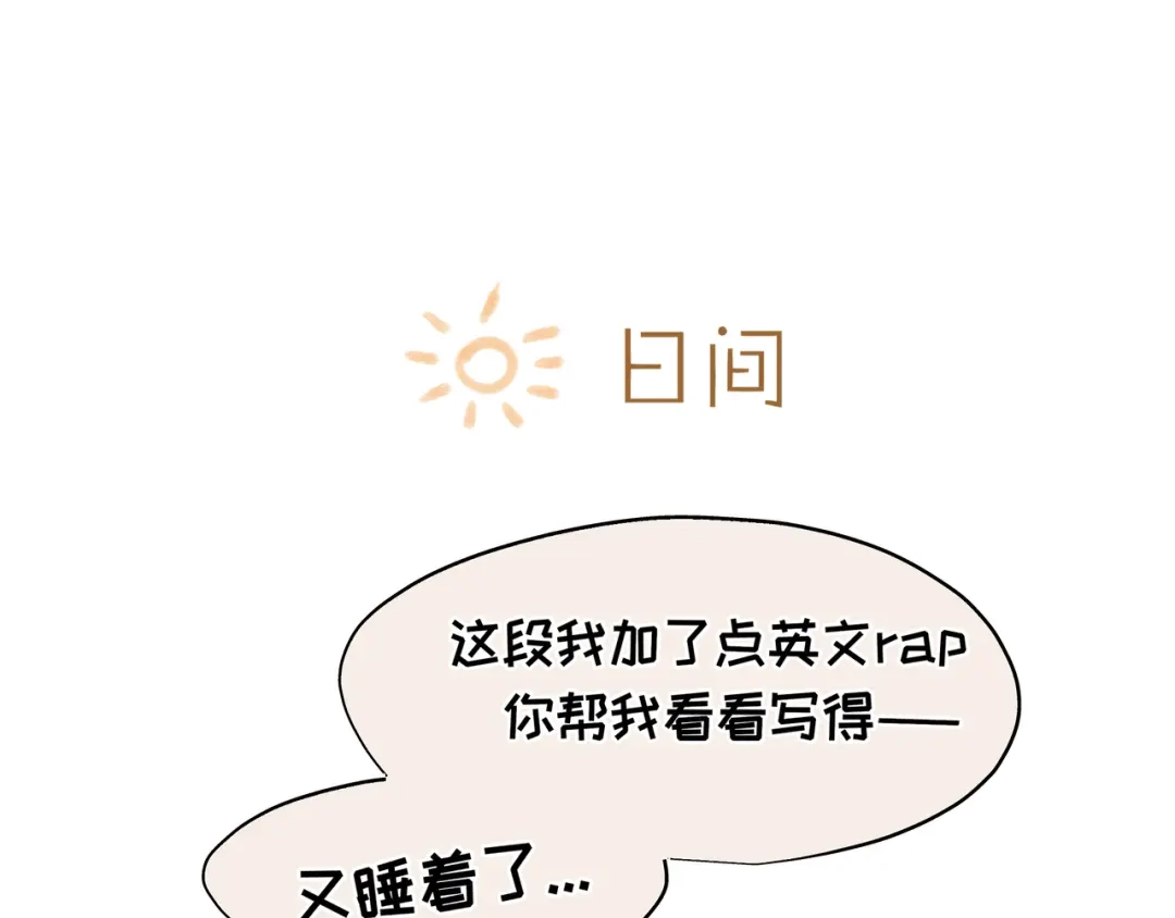 偏见 番外：养狗与养猫的小烦恼❤ 第30页