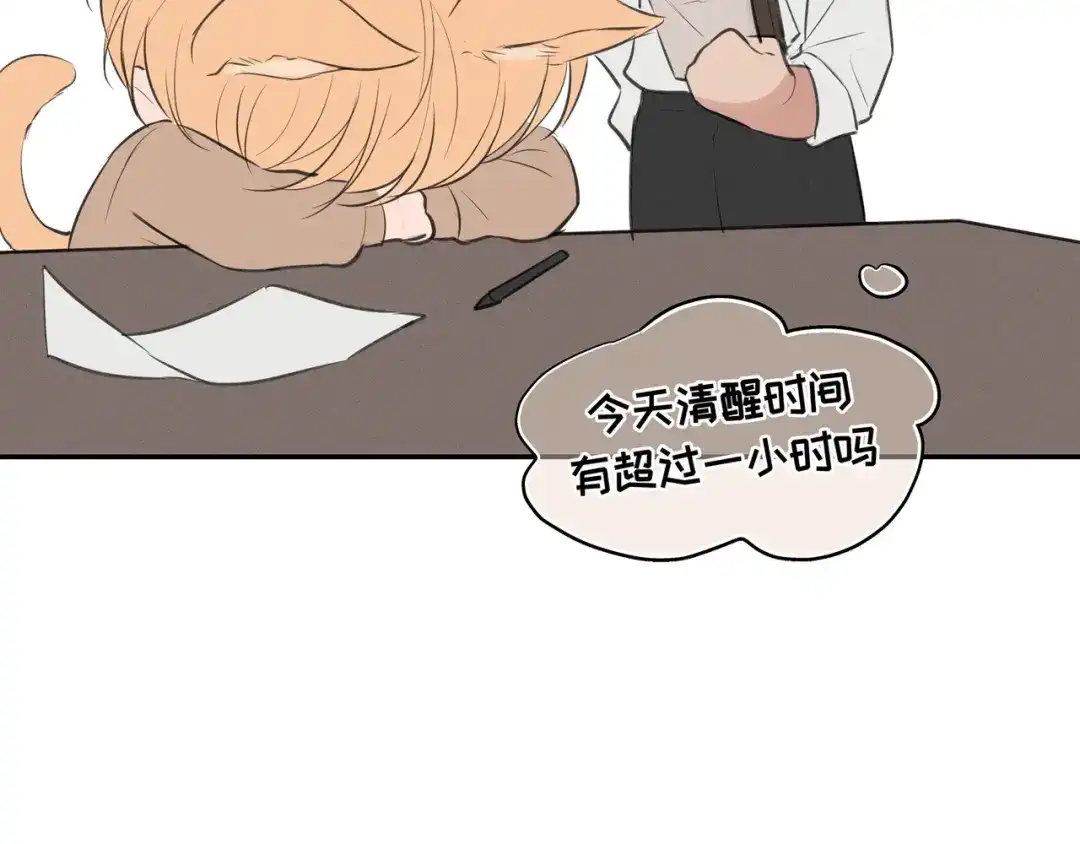 偏见 番外：养狗与养猫的小烦恼❤ 第32页