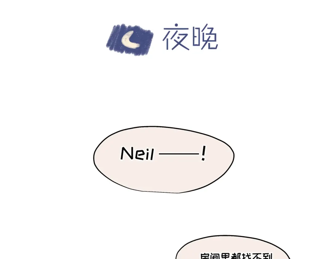 偏见 番外：养狗与养猫的小烦恼❤ 第33页