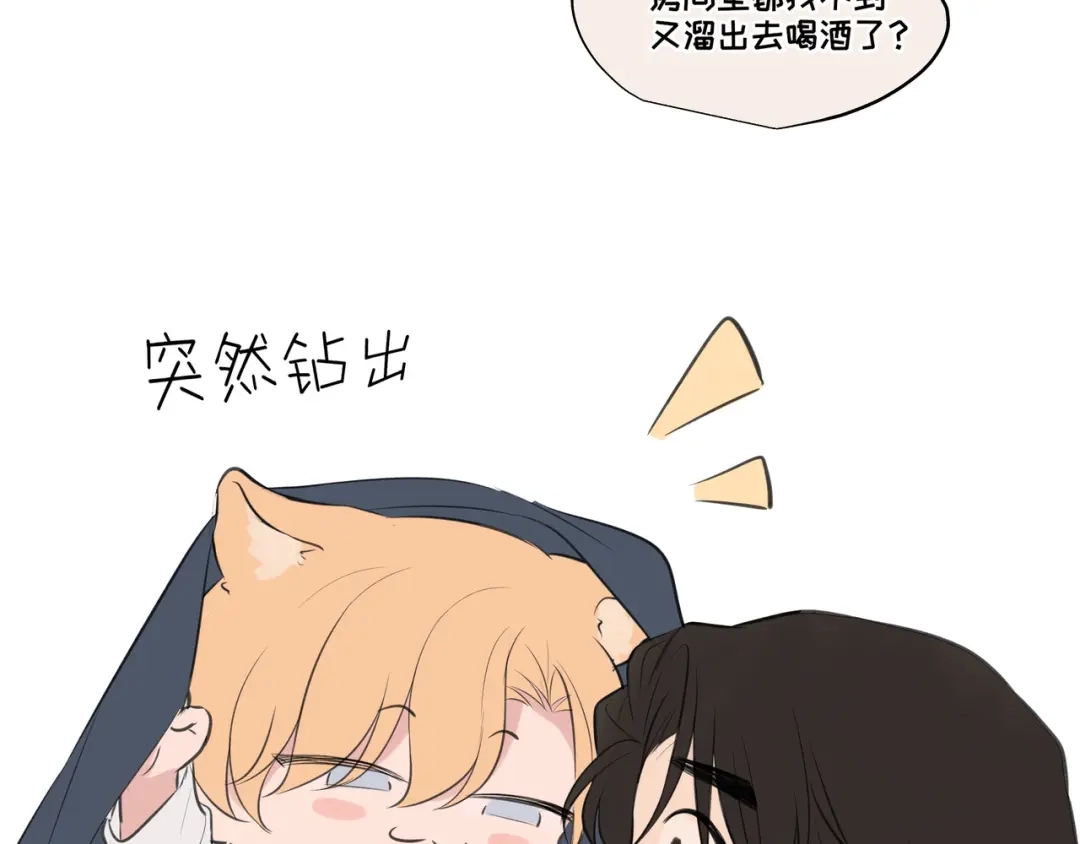 偏见 番外：养狗与养猫的小烦恼❤ 第34页