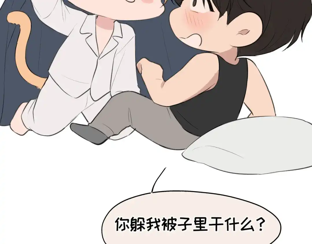 偏见 番外：养狗与养猫的小烦恼❤ 第35页
