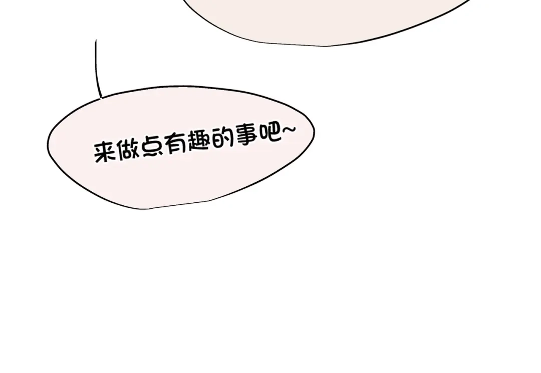 偏见 番外：养狗与养猫的小烦恼❤ 第36页