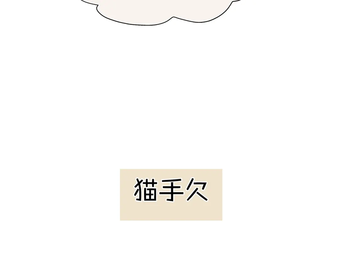 偏见 番外：养狗与养猫的小烦恼❤ 第41页