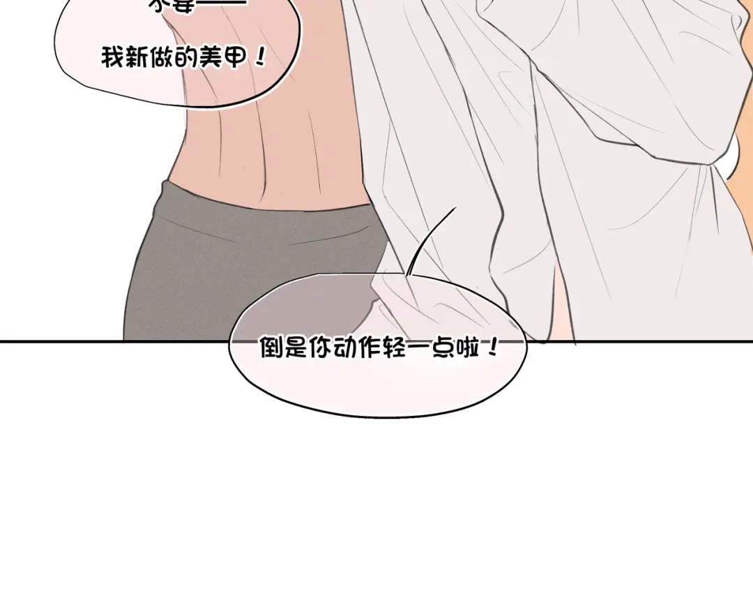 偏见 番外：养狗与养猫的小烦恼❤ 第44页