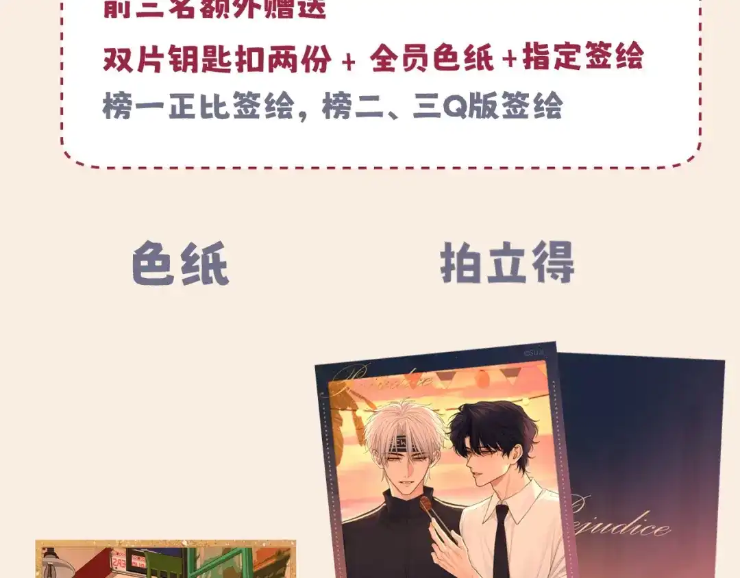 偏见 番外：养狗与养猫的小烦恼❤ 第47页