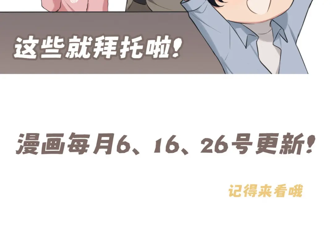 偏见 番外：养狗与养猫的小烦恼❤ 第54页