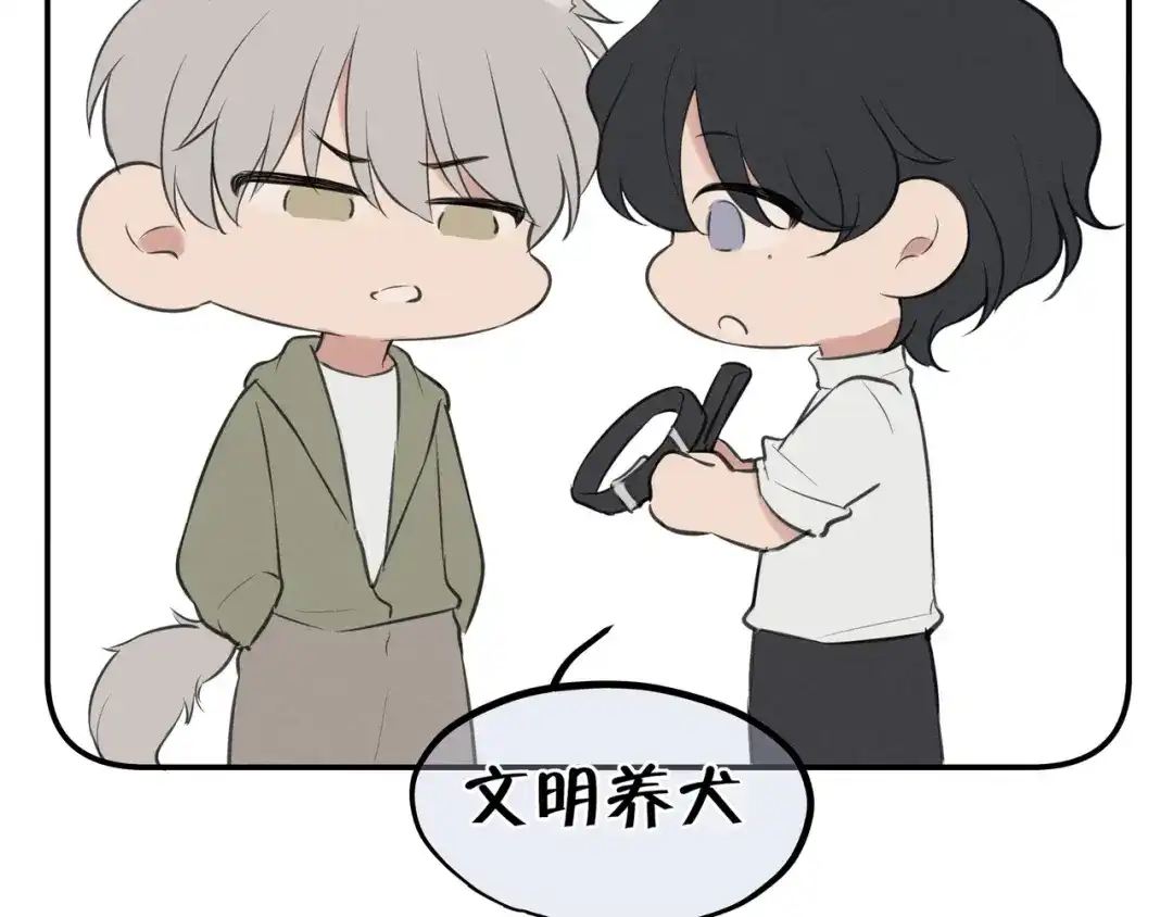 偏见 番外：养狗与养猫的小烦恼❤ 第9页