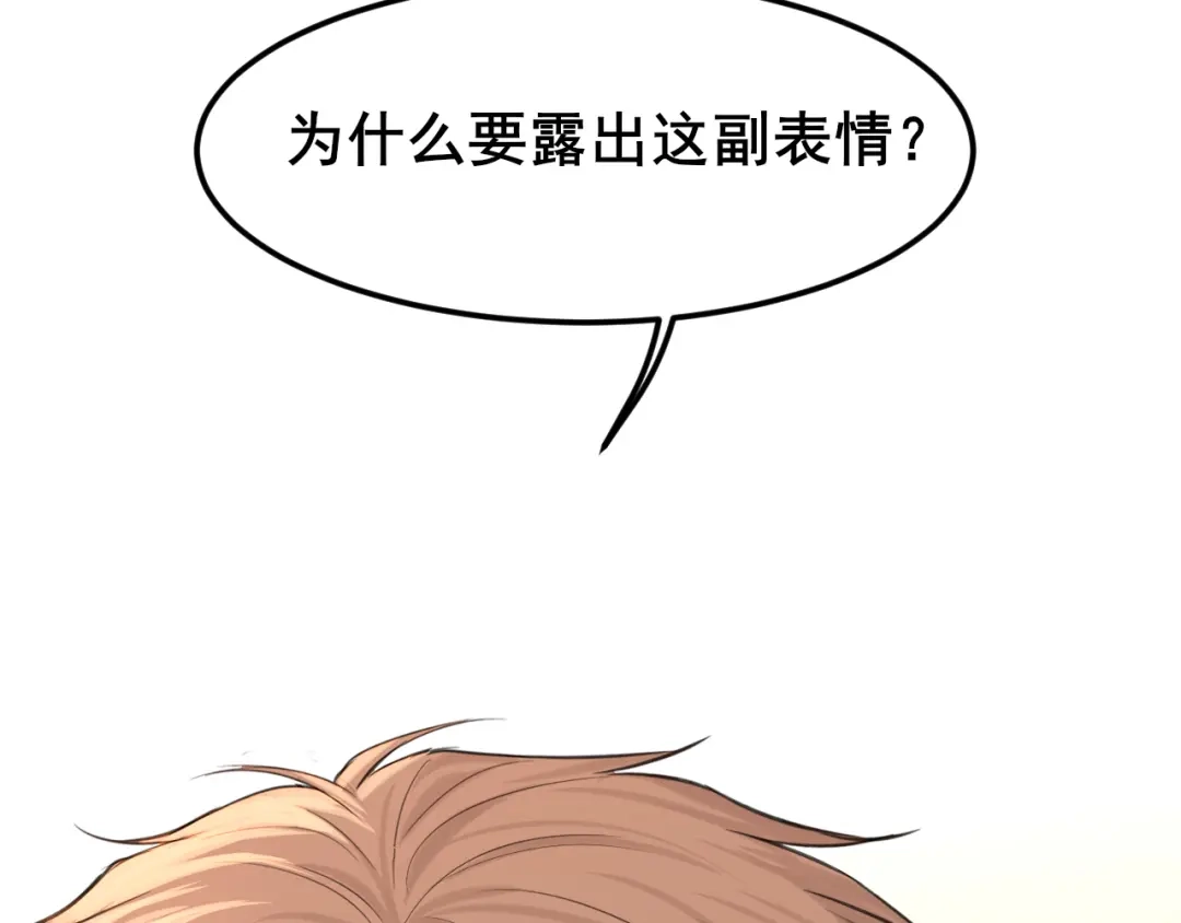 偏见 45 想要你接受全部的我 第10页