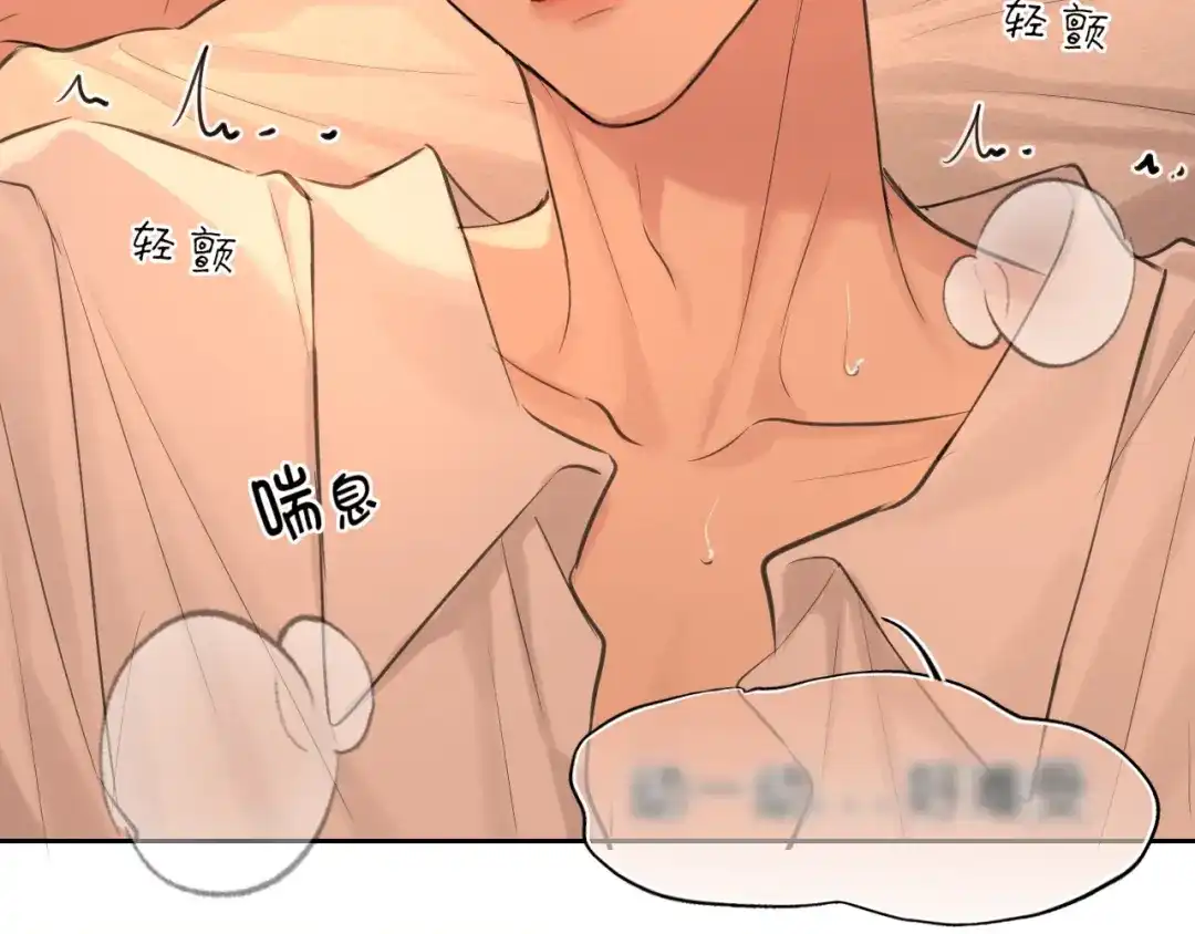 偏见 45 想要你接受全部的我 第100页