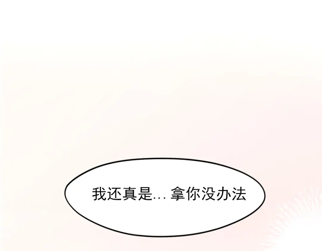 偏见 45 想要你接受全部的我 第105页