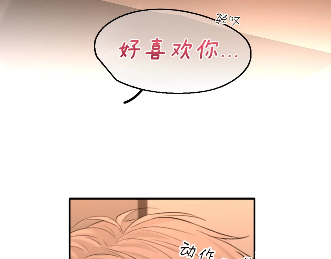 偏见 45 想要你接受全部的我 第113页