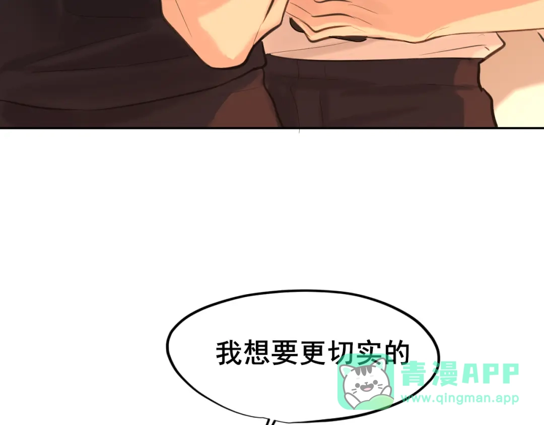 偏见 45 想要你接受全部的我 第16页