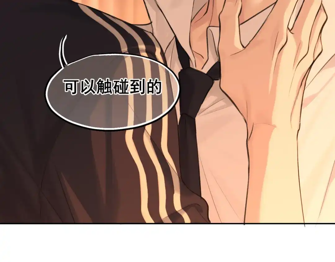 偏见 45 想要你接受全部的我 第18页