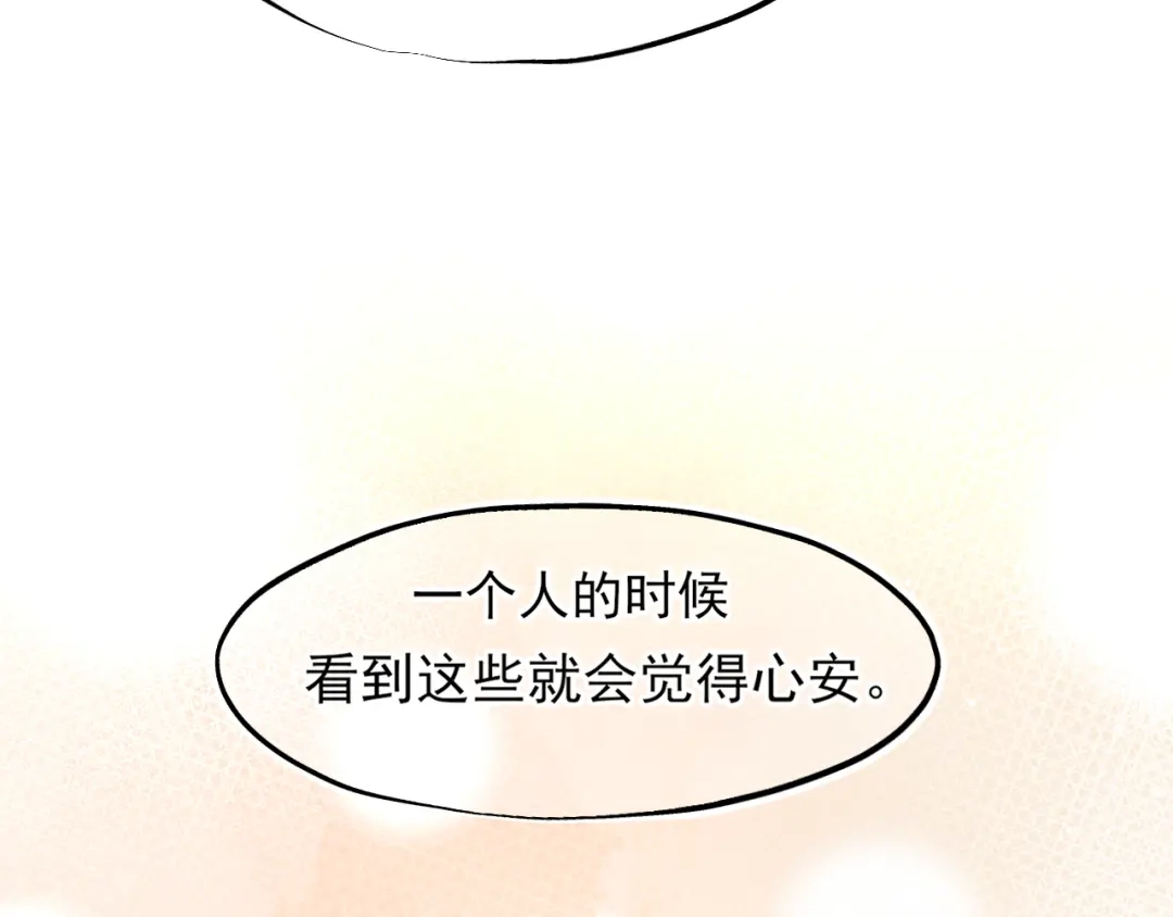 偏见 45 想要你接受全部的我 第22页