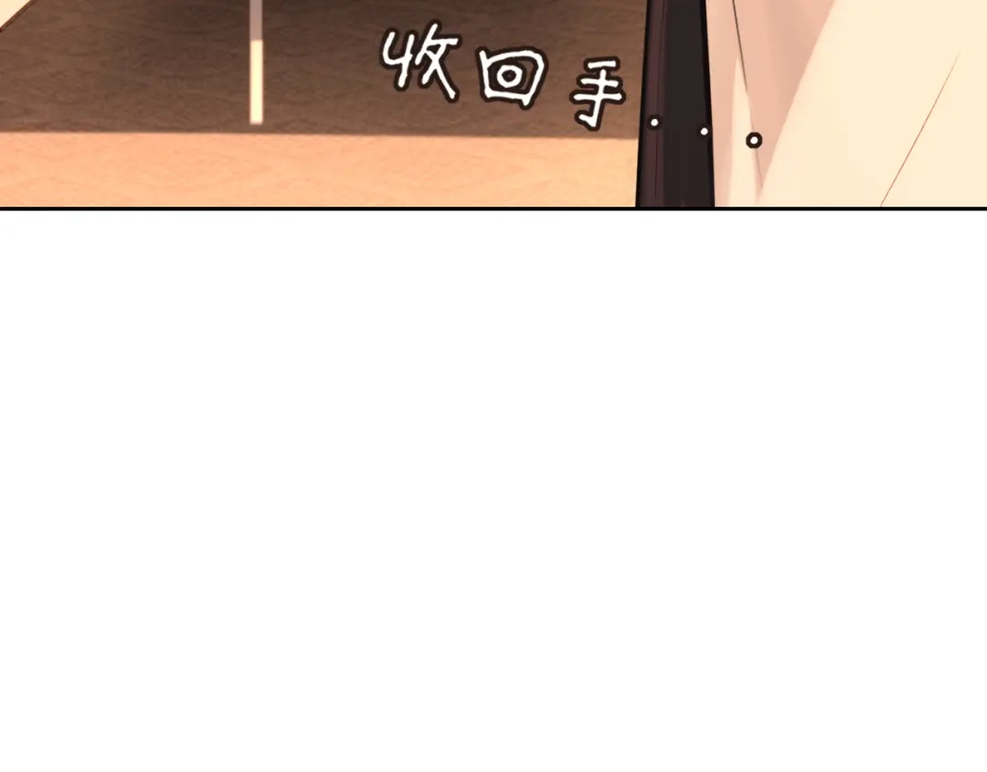 偏见 45 想要你接受全部的我 第28页