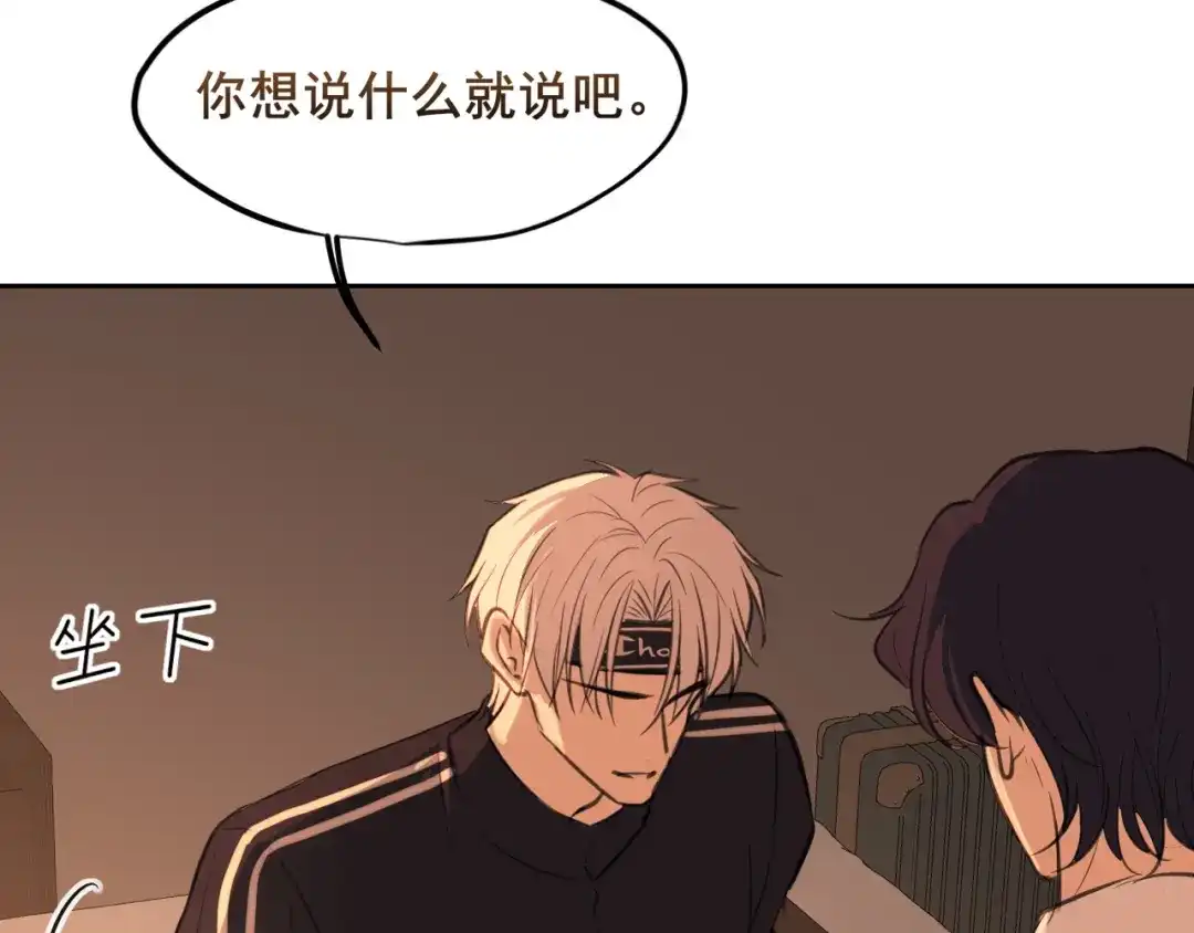 偏见 45 想要你接受全部的我 第30页