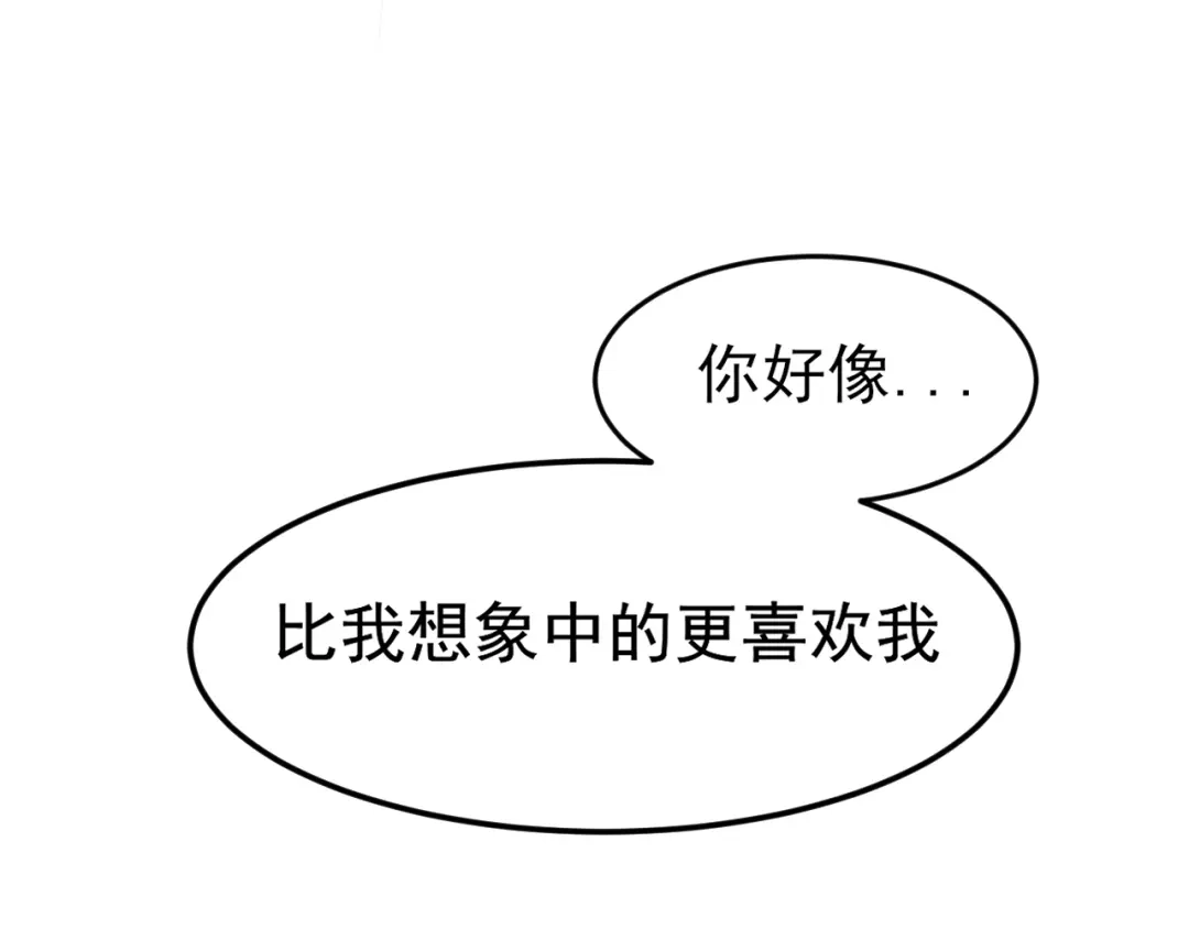 偏见 45 想要你接受全部的我 第32页