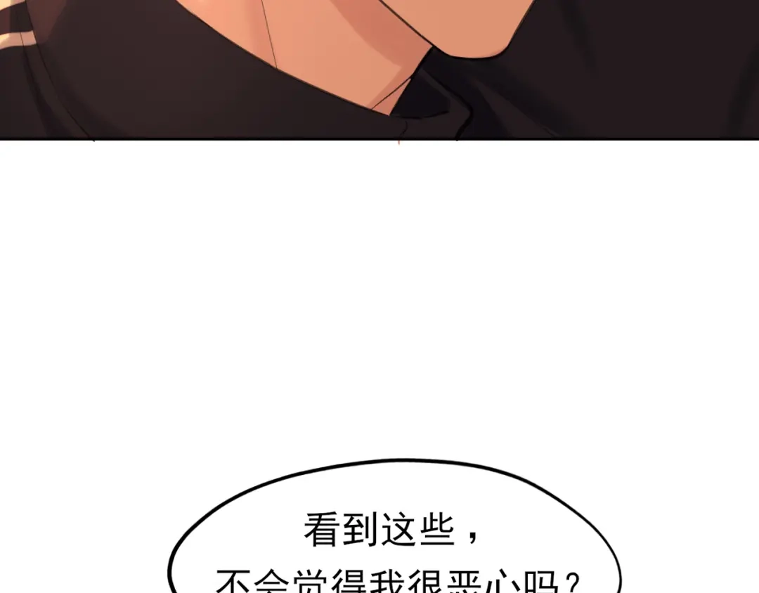 偏见 45 想要你接受全部的我 第34页