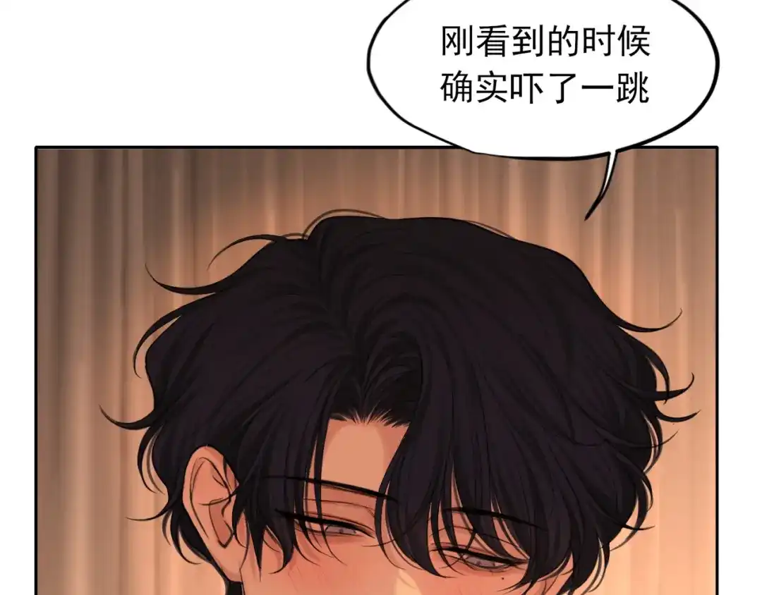 偏见 45 想要你接受全部的我 第37页