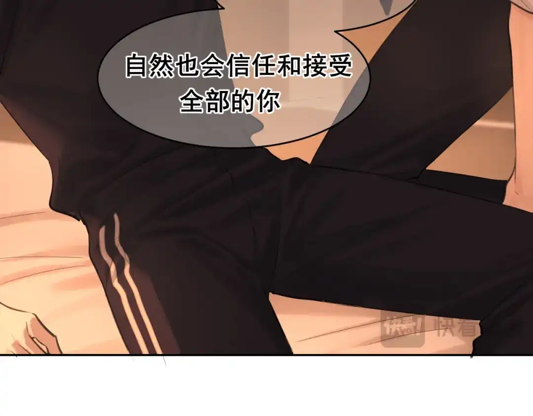 偏见 45 想要你接受全部的我 第42页