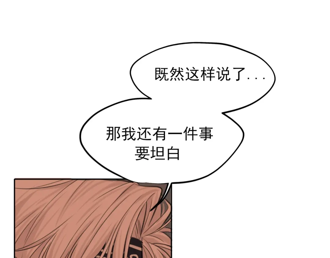 偏见 45 想要你接受全部的我 第43页