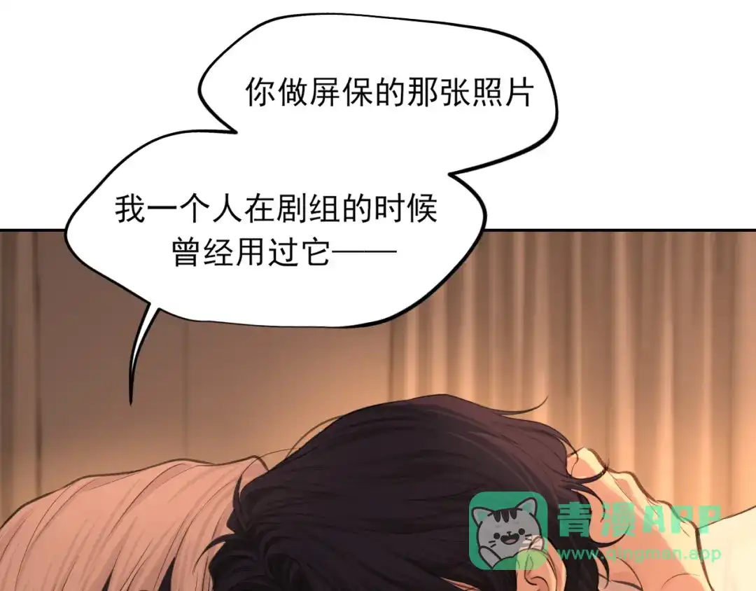 偏见 45 想要你接受全部的我 第46页