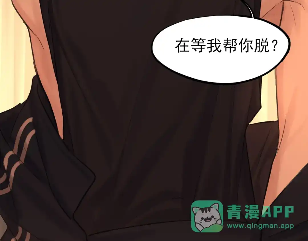 偏见 45 想要你接受全部的我 第61页