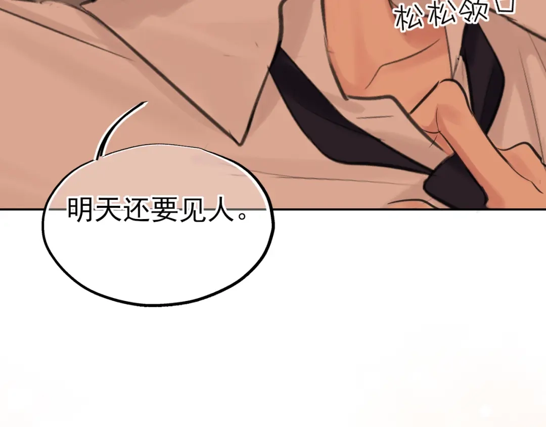 偏见 45 想要你接受全部的我 第64页
