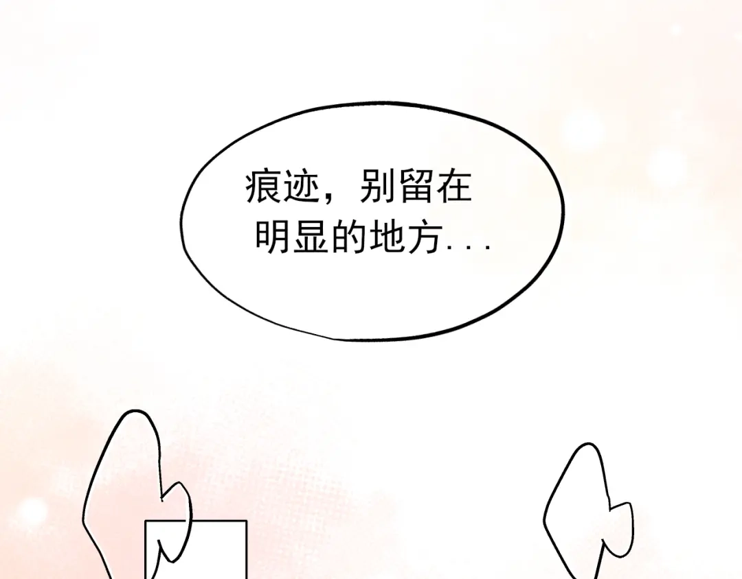 偏见 45 想要你接受全部的我 第65页