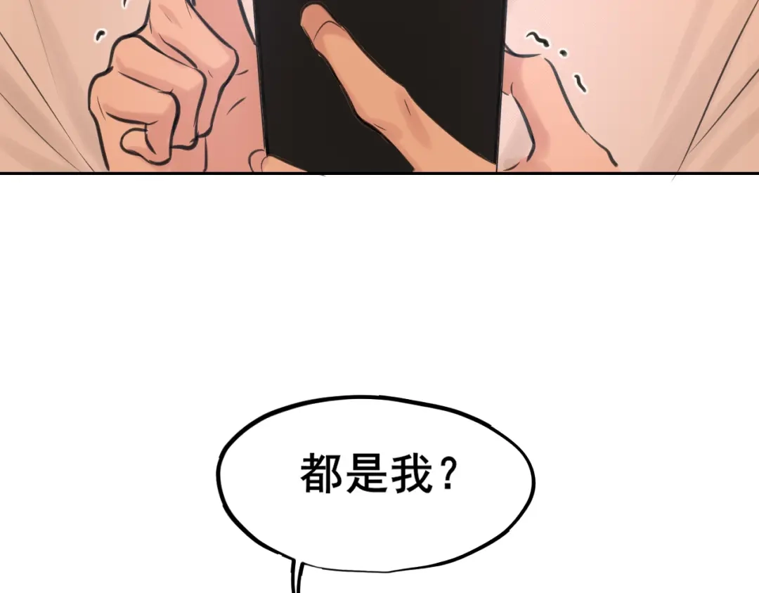 偏见 45 想要你接受全部的我 第7页