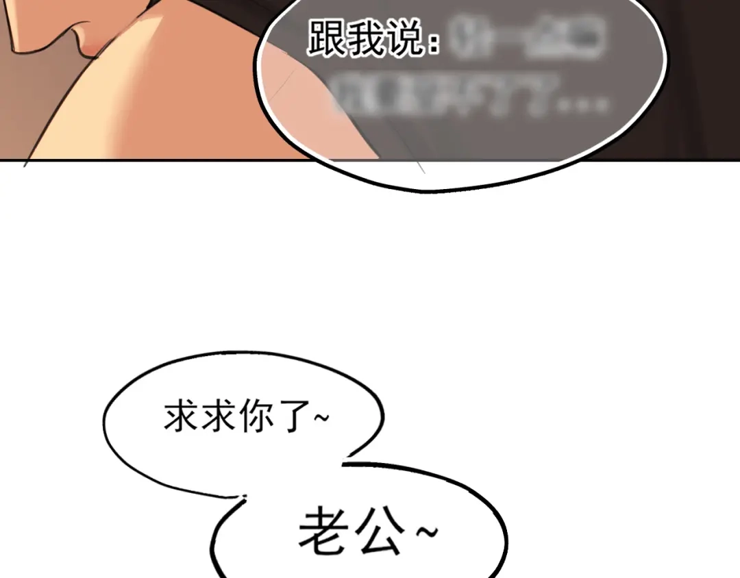 偏见 45 想要你接受全部的我 第74页